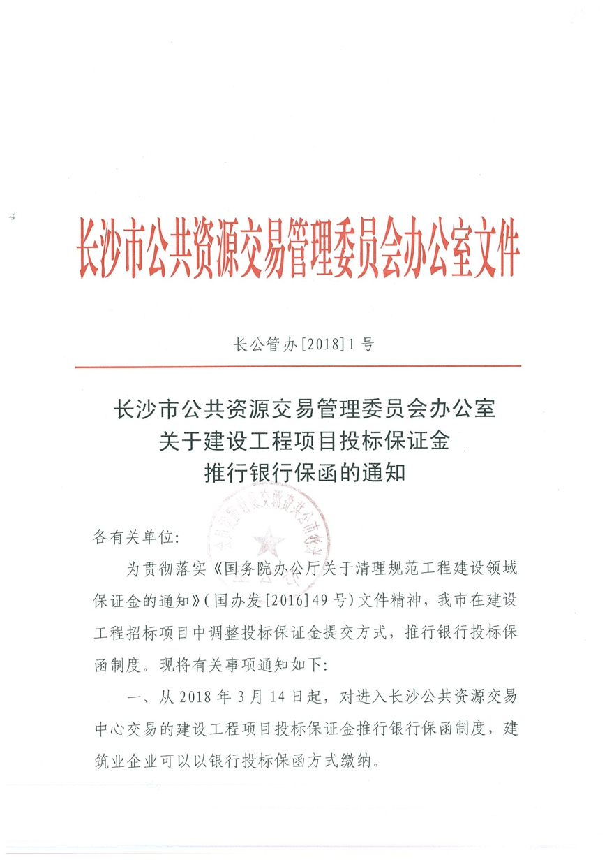 银行保函