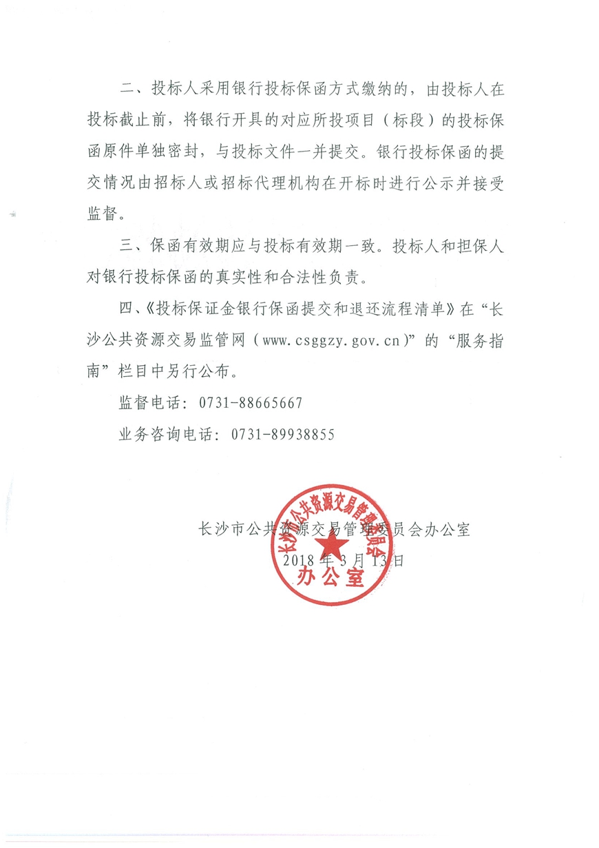 银行保函