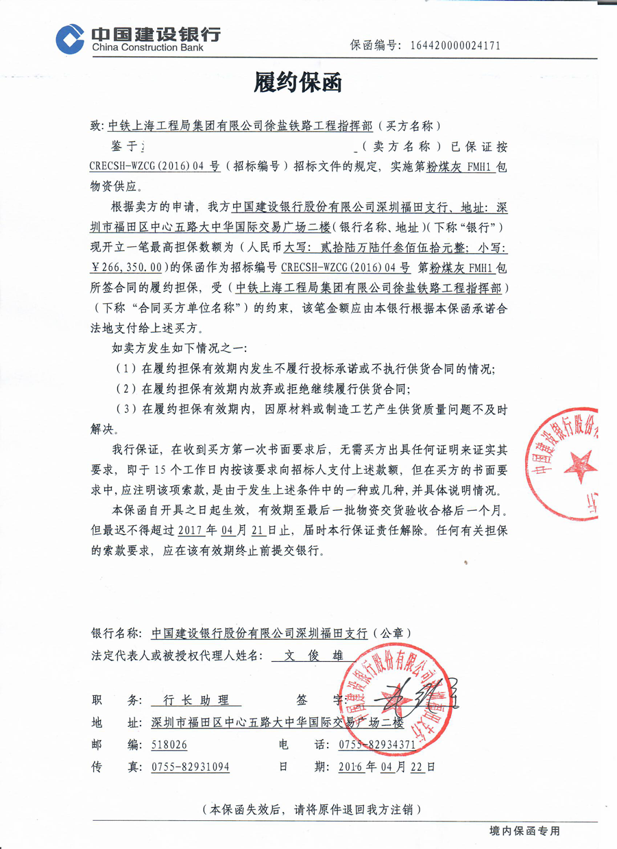 银行保函